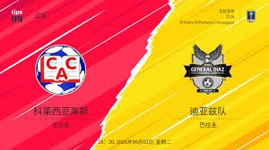 成都蓉城小胜山东泰山精彩集锦回顾