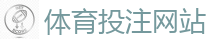 2026FIFA世界杯亚洲投注平台